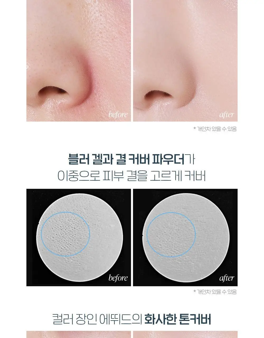 [망곰 콜라보] 에뛰드 워터 드롭 필터 쿠션 기획 (+ 망곰 얼굴 파우치 + 리필) 상세페이지 26